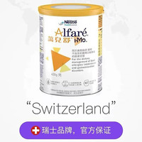 88VIP：雀巢 蔼儿舒HMO深度水解婴儿奶粉0-1岁适用 400g*3临期