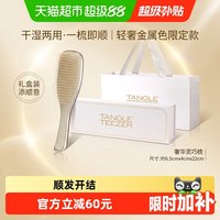 移动端、88VIP：TANGLE TEEZER 英国王妃梳TT奢华系列