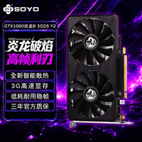 梅捷 GTX1060 3G 炎龙独立显卡全新盒装电脑显卡三角洲打瓦游戏设计