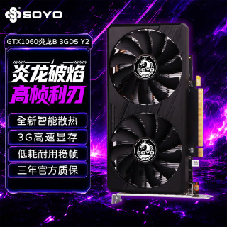 梅捷 GTX1060 3G 炎龙独立显卡全新盒装电脑显卡三角洲打瓦游戏设计