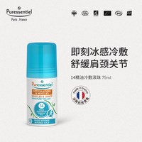 Puressentiel 舒缓肌肉关节滚珠舒缓肩颈酸感按摩油膏进口璞医香