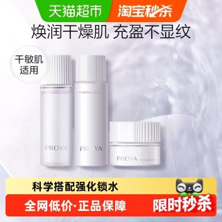 88VIP：珀莱雅 焕润循环水乳霜旅行装3件套水20ml+乳20ml+面霜5g