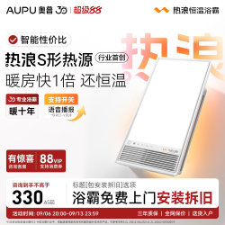 奥普 官方旗舰AI恒温暖热浪风暖浴霸语音照明排气扇一体E05Y