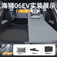 移动端：比亚迪海狮06EV专用车载床垫汽车后排后备箱睡垫床车延长板折叠垫