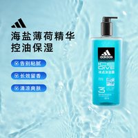 88VIP：adidas 男士沐浴露酷爽冰透降温灭火运动健身常备沐浴露