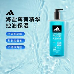 adidas 男士沐浴露酷爽冰透降温灭火运动健身常备沐浴露