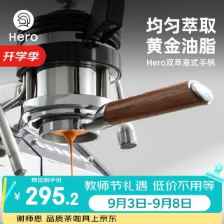 Hero（咖啡器具） Hero 双萃意式咖啡机手柄 58mm