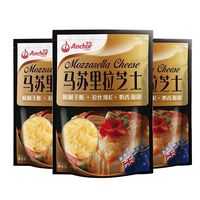 安佳 马苏里拉芝士碎208gx3袋