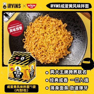 IRVINS 日清联名人气咸蛋黄风味拌面330g方便面夜宵