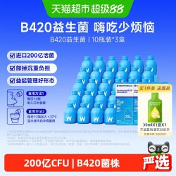万益蓝 益生元冻干粉 30瓶  浅蓝B420