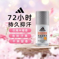 88VIP：adidas 男士劲能止汗露走珠腋下抑汗香体去臭净味持久留香开学季