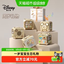迪士尼 宝宝周岁礼物一周岁宝宝生日礼男宝周岁礼物女宝一周岁礼物