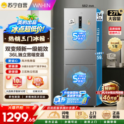 华凌 冰箱 HR-282WTP 星烁银