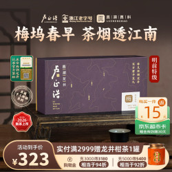 卢正浩 梅字 特级 龙井茶 100g 礼盒装