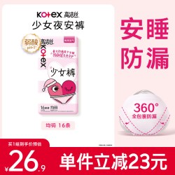 高洁丝 少女裤16条