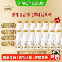 移动端、88VIP：每日鲜语 原生高品质鲜牛奶