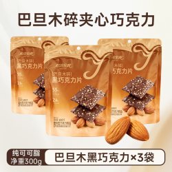 怡浓 金典黑巧薄脆巧克力
