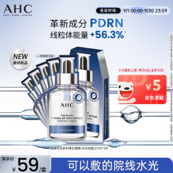 AHC 臻致专研B5 PRO玻尿酸补水面膜 27ml*5片