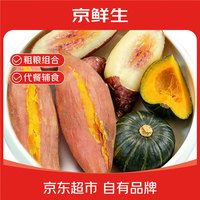 京鲜生 紫薯小南瓜哈密薯小芋头组合 5斤 根茎蔬菜