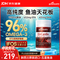 好健康 好 96%高纯度Omega3 rTG结构鱼油软胶囊 60粒