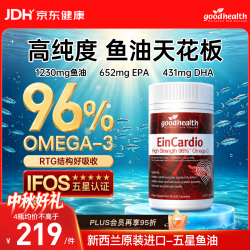 好健康 好 96%高纯度Omega3 rTG结构鱼油软胶囊 60粒