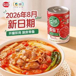 屯河 去皮整番茄块 0添加剂 400g*8罐 番茄罐头