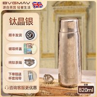 移动端：宝威玛 纯钛双层磁吸双盖 保温杯