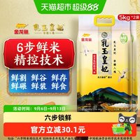 金龙鱼 乳玉皇妃 稻香贡米