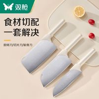 双枪菜刀家用厨房切片刀切菜切肉水果刀辅食不锈钢女士厨刀锋利