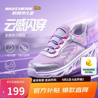 斯凯奇 闪穿科技 银白色 32码 儿童运动鞋