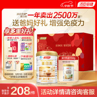 汤臣倍健 蛋白粉 450g 罐装