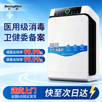 松倍 医用空气消毒机医用级医院用消毒净化器移动紫外线臭氧机等离子除菌杀菌病毒家用医护级室内