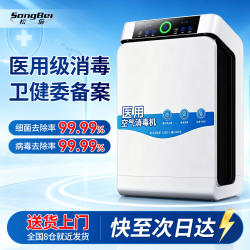 松倍 医用空气消毒机医用级医院用消毒净化器移动紫外线臭氧机等离子除菌杀菌病毒家用医护级室内