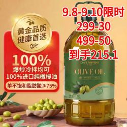 1号会员店 橄榄油纯正西班牙5L  食用油保真保鲜充氮京东自营橄榄油