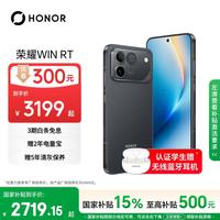 荣耀 WIN RT 5G手机 12GB+256GB 快开黑