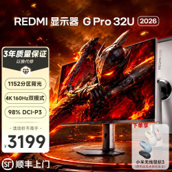 小米 P32UEA-RGP 4K 160Hz Fast IPS HDR400 黑色 显示器