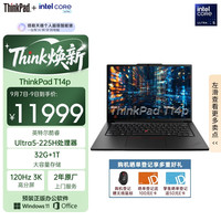 ThinkPad 联想 ThinkPad T14p Gen 3 Ultra5-225H 32GB+1TB 黑色 笔记本电脑