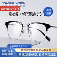 依视路 蓝光耐磨高清镜片近视光学定制眼镜框 金属-眉框-银色-2070SV 镜框+A4 1.56依视路非球面现片