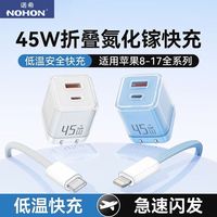 百亿补贴:诺希 双口PD45W氮化镓充电器