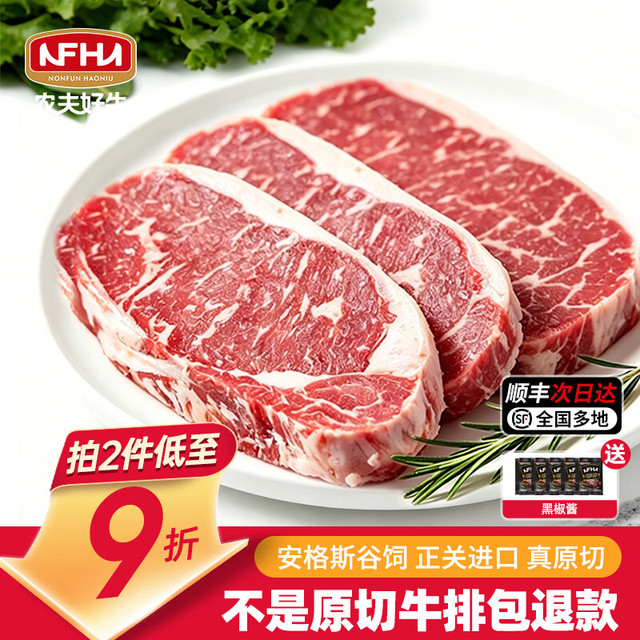 膳之牛 进口安格斯谷饲原切牛排 西冷1000g/5片+酱 共1100g