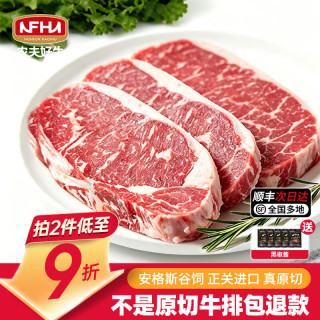 膳之牛 进口安格斯谷饲原切牛排 西冷1000g/5片+酱 共1100g