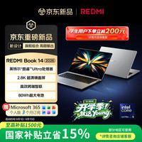 小米 REDMI Book 14 2026 Core Ultra5 32GB+1TB 星光银 笔记本电脑