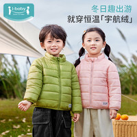 ibaby 儿童夹克秋冬保暖 恒温宇航绒款