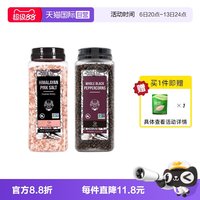 索以食 玫瑰盐黑胡椒组合天然无添加进口研磨大颗粒补充装