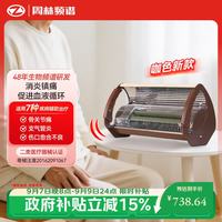 周林频谱理疗仪红外线理疗灯治疗仪送长辈WS-301（咖啡色）