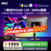 HKC GS27QTS QD-OLED 2K 280Hz 26.5英寸显示器