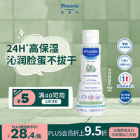 妙思乐 保湿 儿童润肤乳  贝贝润肤乳100ml