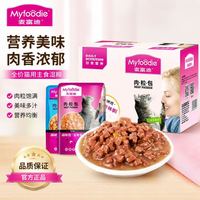 移动专享：麦富迪 肉粒包