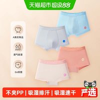 移动端、88VIP：Q21 小海绵净化裤儿童内裤男女童宝宝吸湿排汗抗菌透气内裤