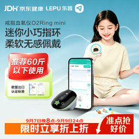 乐普医疗 乐普血氧仪医用级心率血氧饱和度检测长时睡眠监测指脉氧PO4